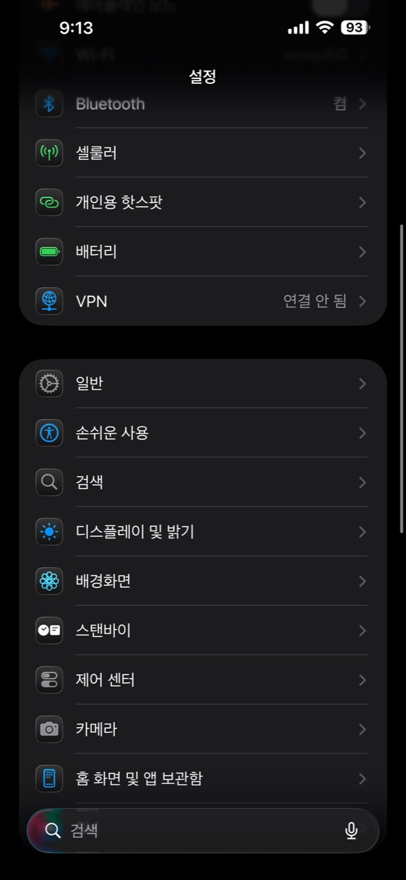 아이폰 설정에서 일반 메뉴 찾기